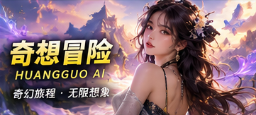 倒立的岛屿题材概念视觉