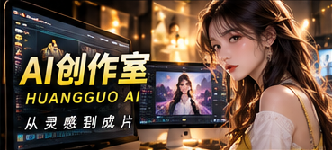 智能创作流程专题视觉